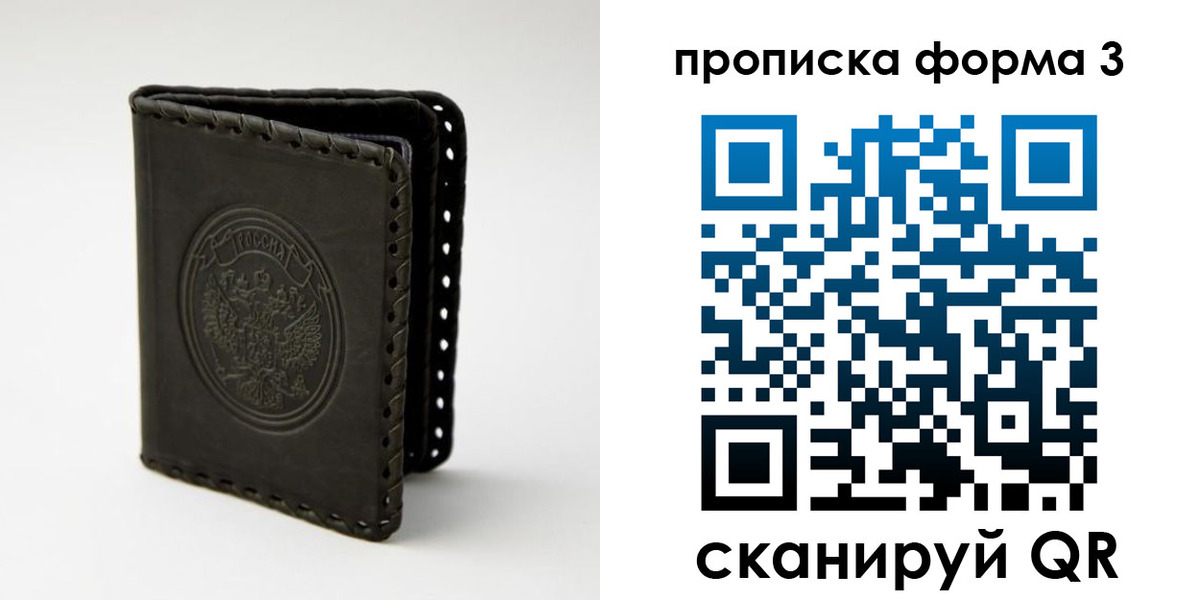 прописка паспорт в Кыштыме