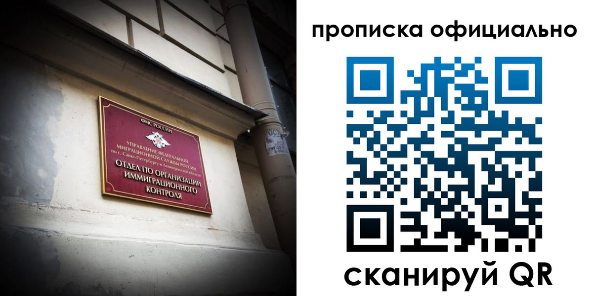 прописка гарантия в Кыштыме