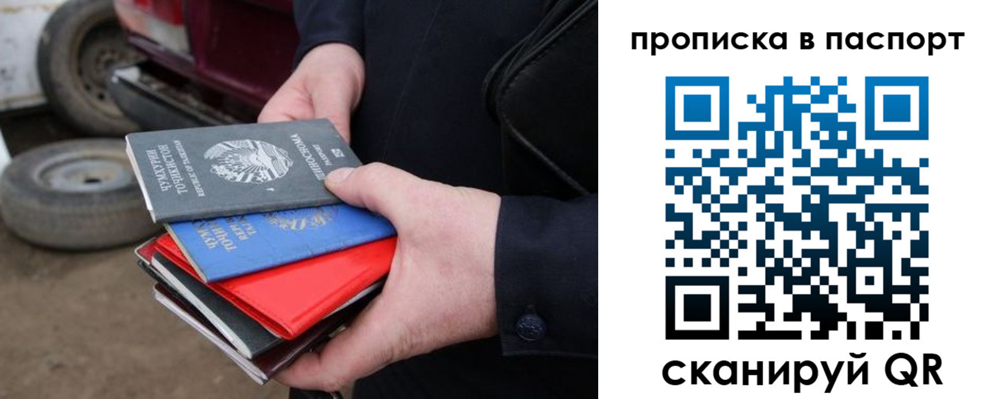прописка в квартире в Кыштыме