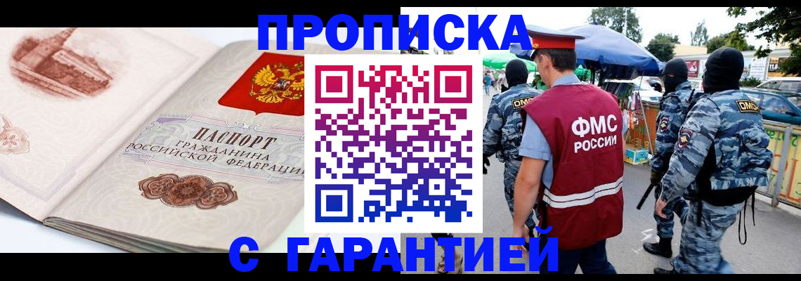 прописка паспорт в Кыштыме