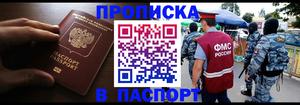 пропишу в квартире в Кыштыме