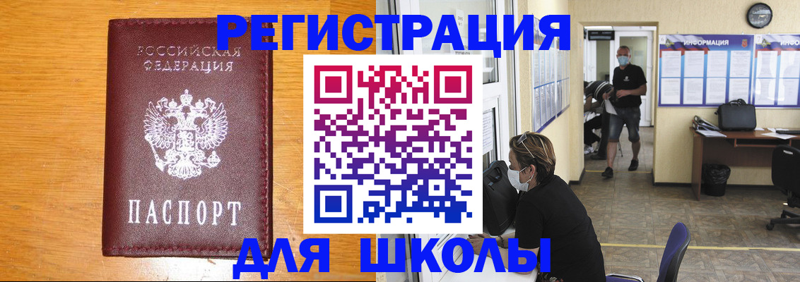 миграционный учет в Кыштыме